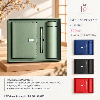 ชุดกระบอกน้ำและแก้ว Drinkware Gift Set
