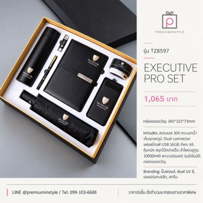 ชุด VIP และผู้บริหาร Executive Gift Set