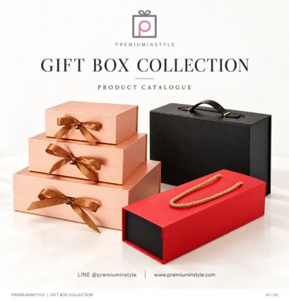 กล่องของขวัญ Premium Gift Box ของพรีเมี่ยม พิมพ์โลโก้