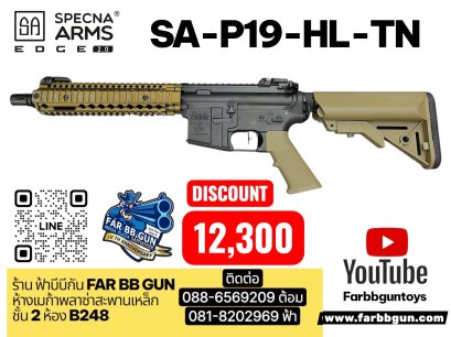 SPECNA ARMS SA P19 HL-TN