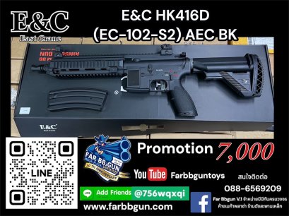 E&amp;C HK416D