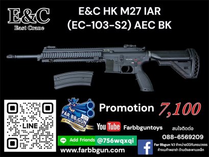 E&amp;C HK M27 IAR