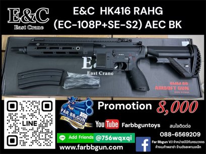 E&amp;C HK416 RAHG