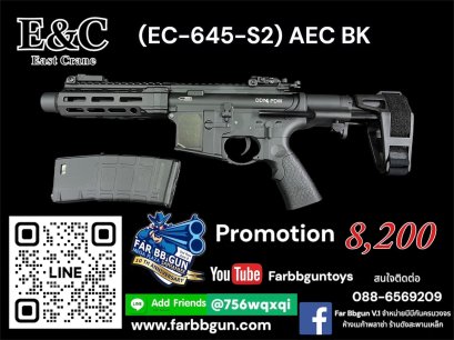 E&C (EC-645-S2)