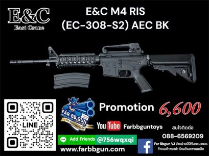 E&C M4 RIS (EC-308-S2)