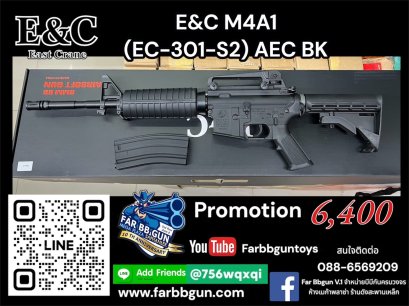 E&C M4A1 (EC-301-S2)