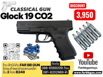 CLASSICAL GUN GLOCK19 CO2