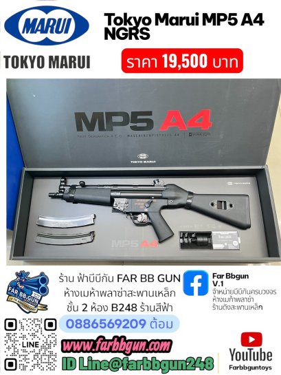 TOKYO MARUI MP5 A4 NGRS