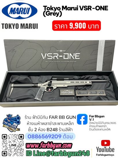 TOKYO MARUI VSR-ONE (GREY)