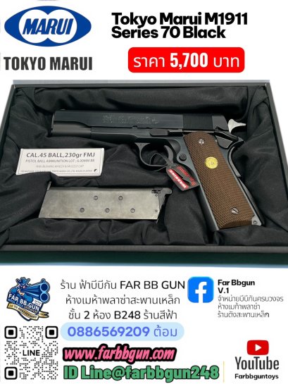 TOKYO MARUI M1911 Series 70 Black