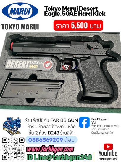 TOKYO MARUI Desert Eagle 50AE Hard Kick