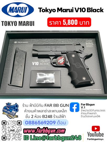 TOKYO MARUI V10 BLACK