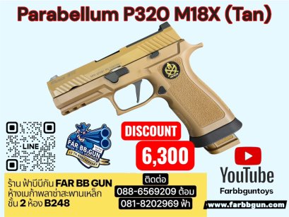 PARABELLUM P320 M18X (Tan)