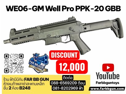 WE06-GM WELL Pro PPK-20 GBB