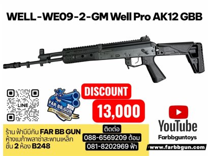 WELL WE09-2-GM WELL Pro AK12 GBB