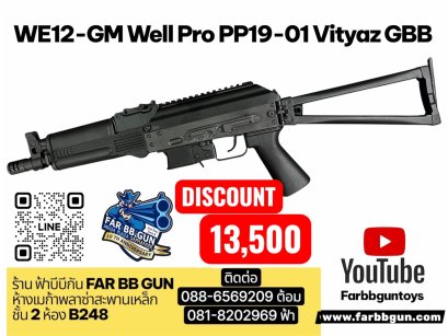 WE12-GM WELL Pro PP19-01 Vityaz GBB
