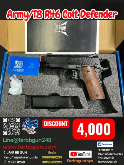 ARMY/T8 R46 Colt Defender