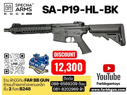 SPECNA ARMS SA P19 HL-BLACK