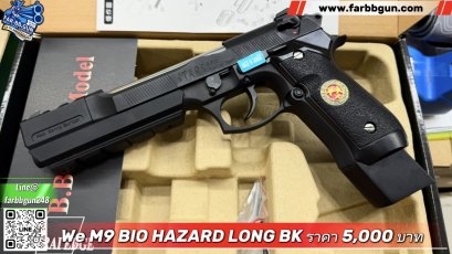 WE M9 BIO HAZARD LONG BK