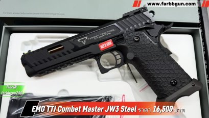 EMG TTI Combat Master JW3 Steel