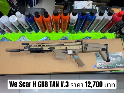 WE Scar H GBB TAN V.3