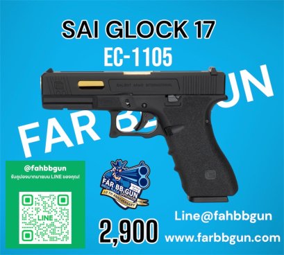 SAI GLOCK 17