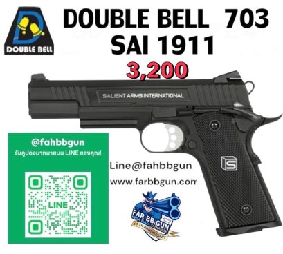 DOUBLE BELL 703