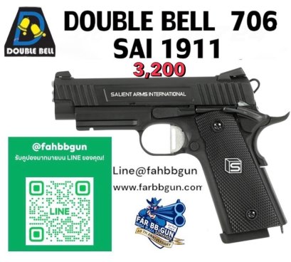 DOUBLE BELL 706
