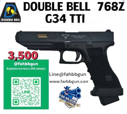 DOUBLE BELL 768Z