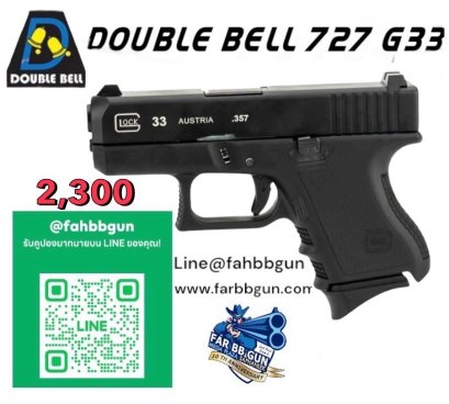 DOUBLE BELL 727 G33