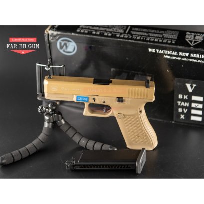 WE G17 Gen5 สีทราย