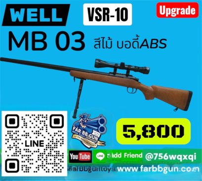 WELL MB 03