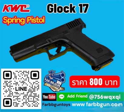 KWC Spring Pistol Glock17