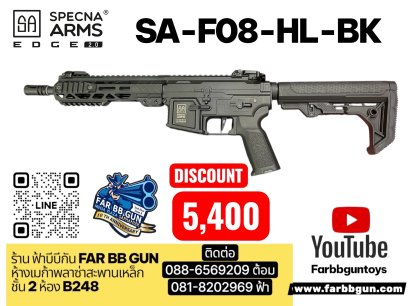 SPECNA ARMS SA F08 HL-BLACK