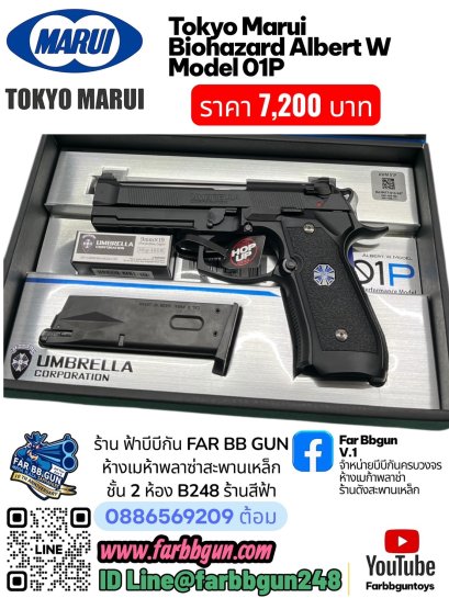 TOKYO MARUI Biohazard Albert W Model O1P