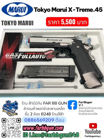 TOKYO MARUI X-treme.45