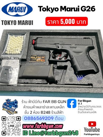 TOKYO MARUI G26
