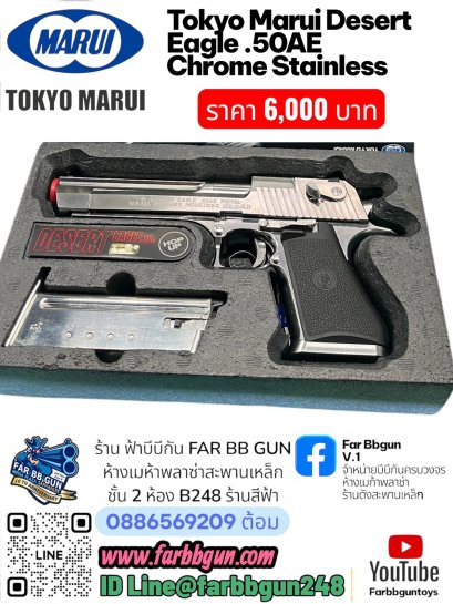 TOKYO MARUI Desert Eagle .50AE