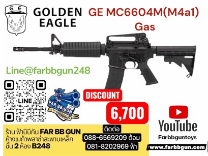 GOLDEN EAGLE GE MC6604(M4A1) Gas