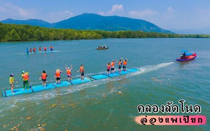 ล่องแพเปียก คลองลัดโนด กินซีฟู้ดสดๆ