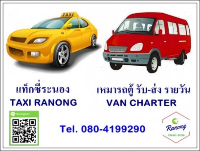 Car Rentals