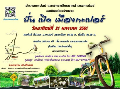 Kapor Bike Festival 2018