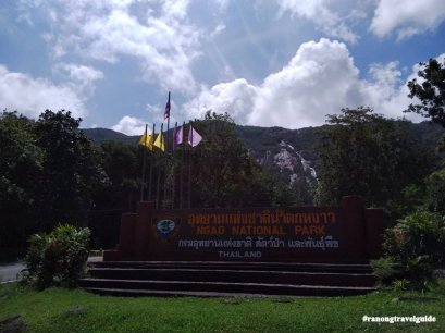 น้ำตกหงาว