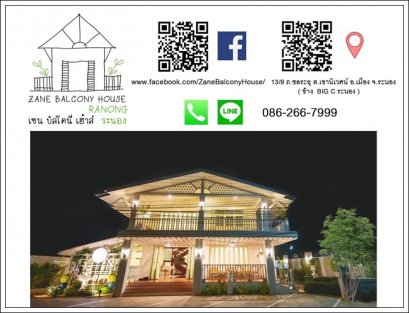 เซน บัลโคนี่ เฮ้าส์ ระนอง