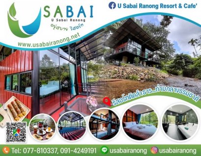 U Sabai Ranong Resort and Cafe'