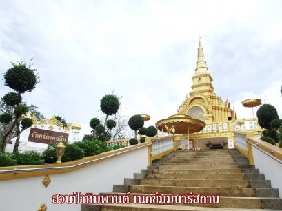 วัดสวนป่าหิมพานต์ (วัดแม่ชี)