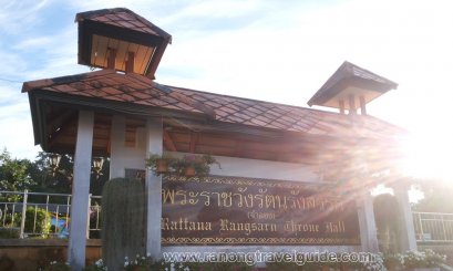 พระราชวังรัตนรังสรรค์