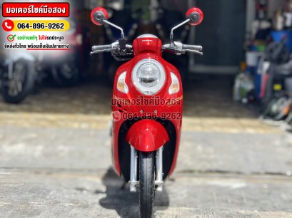 Scoopy i 2021 No1080