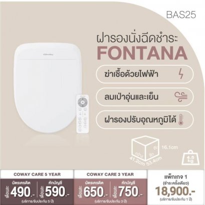 ฝารองนั่งสุขภัฑณ์ไฟฟ้าBAS-25 FONTANA