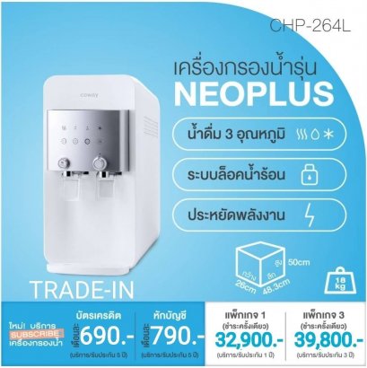 Coway เครื่องกรองน้ำ รุ่น CHP-264L นีโอ พลัส (Neo plus)